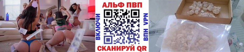 А ПВП Crystall Камень-на-Оби