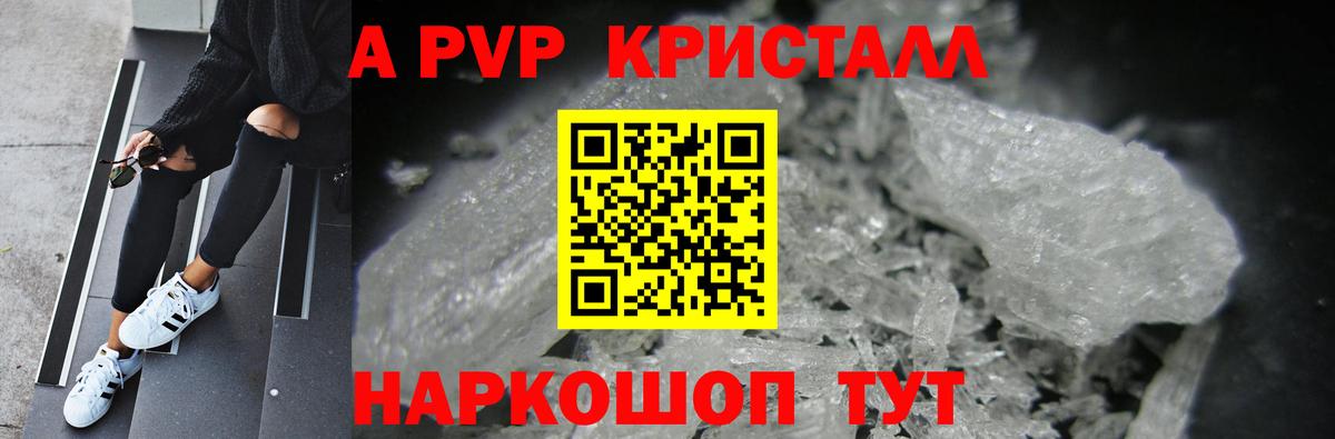 Камень-на-Оби  A-PVP крисы CK  Вход с VPN 