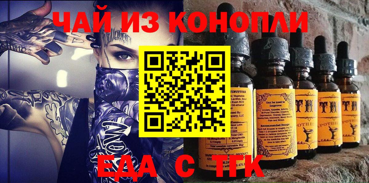 Cannafood конопля  Вход с VPN  Камень-на-Оби 