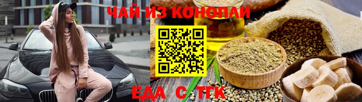 Canna-Cookies конопля Камень-на-Оби