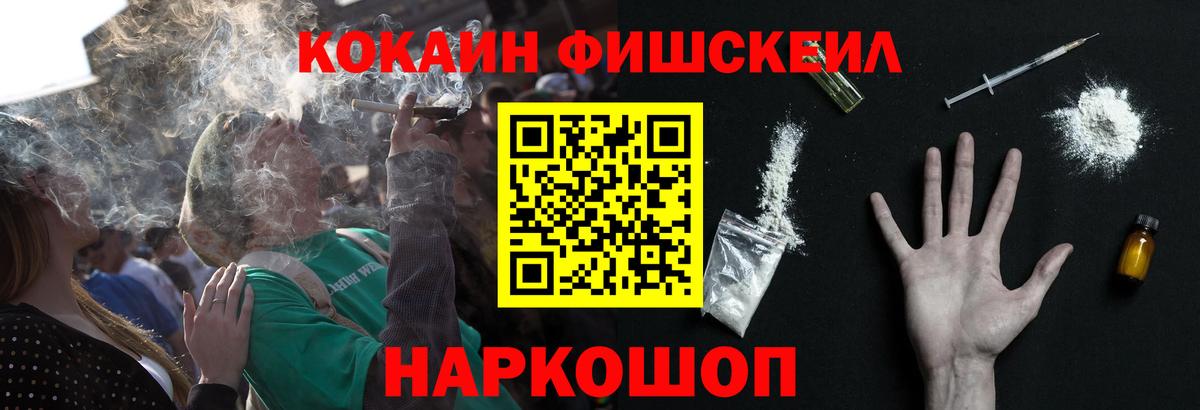 Cocaine Fish Scale  Вход с VPN  Кокаин  Камень-на-Оби  Cocaine Эквадор 