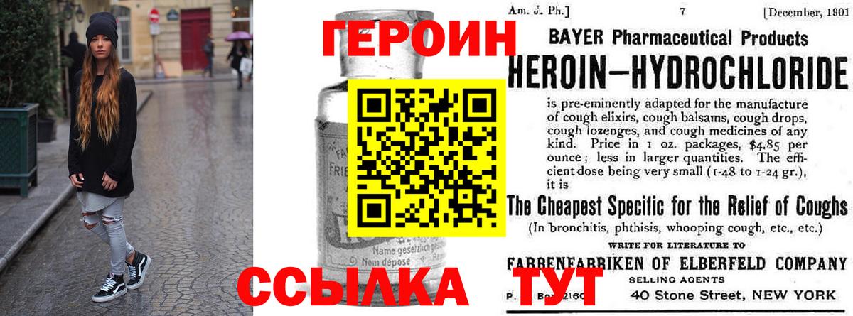 Героин герыч  Вход с VPN  Камень-на-Оби 