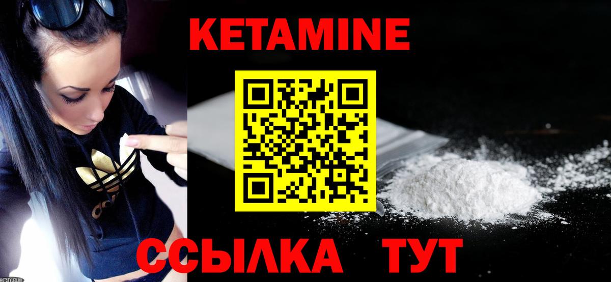 КЕТАМИН VHQ  Вход с VPN  shop официальный сайт  КЕТАМИН VHQ  Камень-на-Оби 