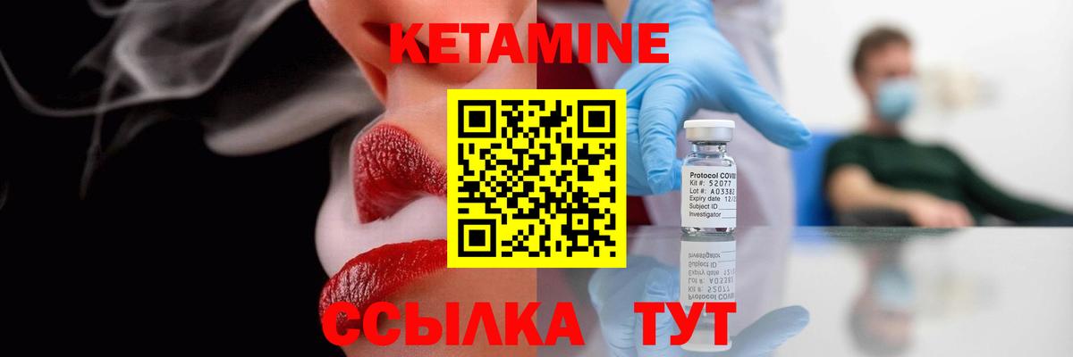 Кетамин ketamine Камень-на-Оби