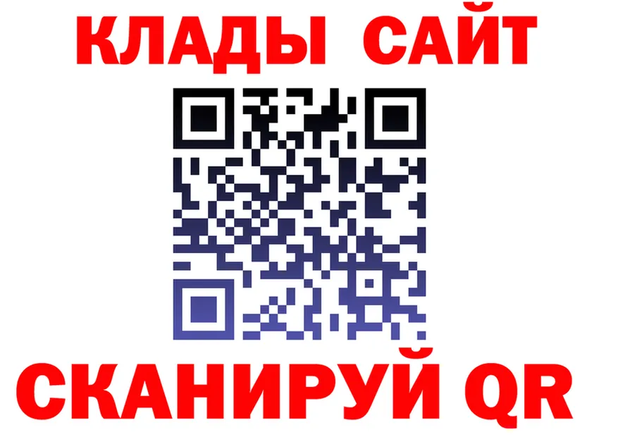 Как найти закладки? это состав Камень-на-Оби