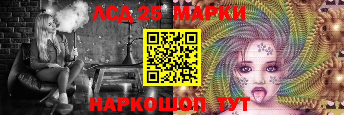LSD-25 экстази ecstasy Камень-на-Оби