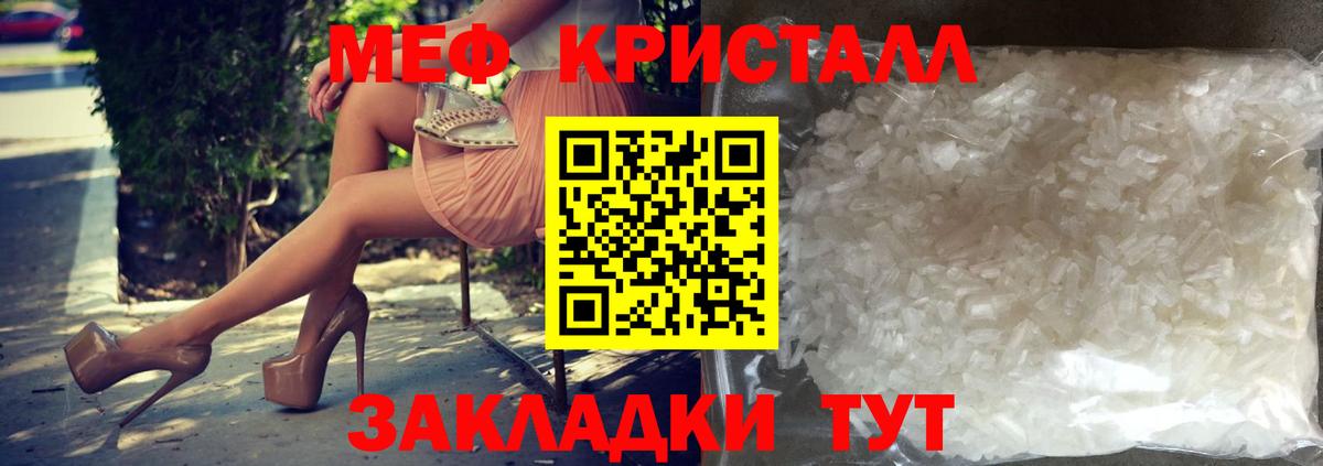 МЕФ кристаллы Камень-на-Оби