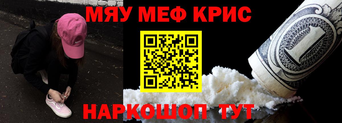 Камень-на-Оби  Меф  МЯУ-МЯУ  купить  цена      Меф VHQ  Вход с VPN  МЕФ мука 