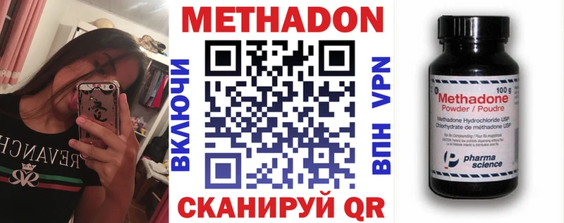 Метадон methadone  что такое наркотик  Камень-на-Оби 