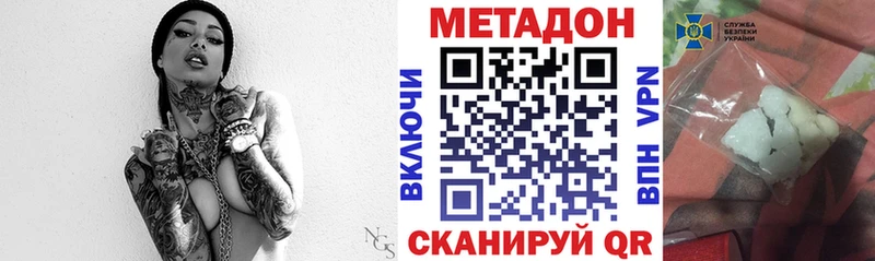 Метадон кристалл Камень-на-Оби
