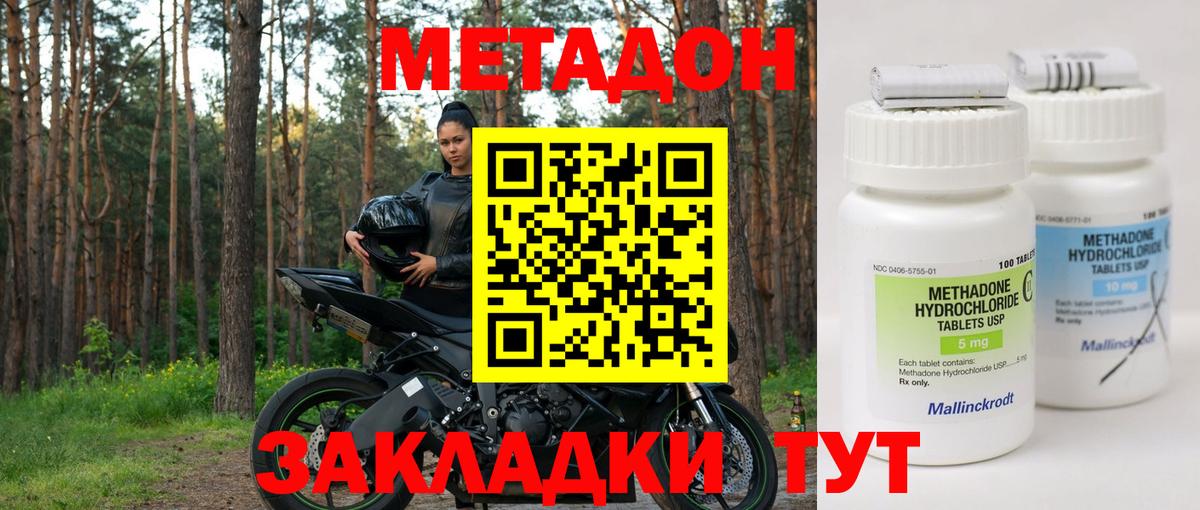 darknet Telegram  Вход с VPN  Камень-на-Оби  Метадон VHQ 