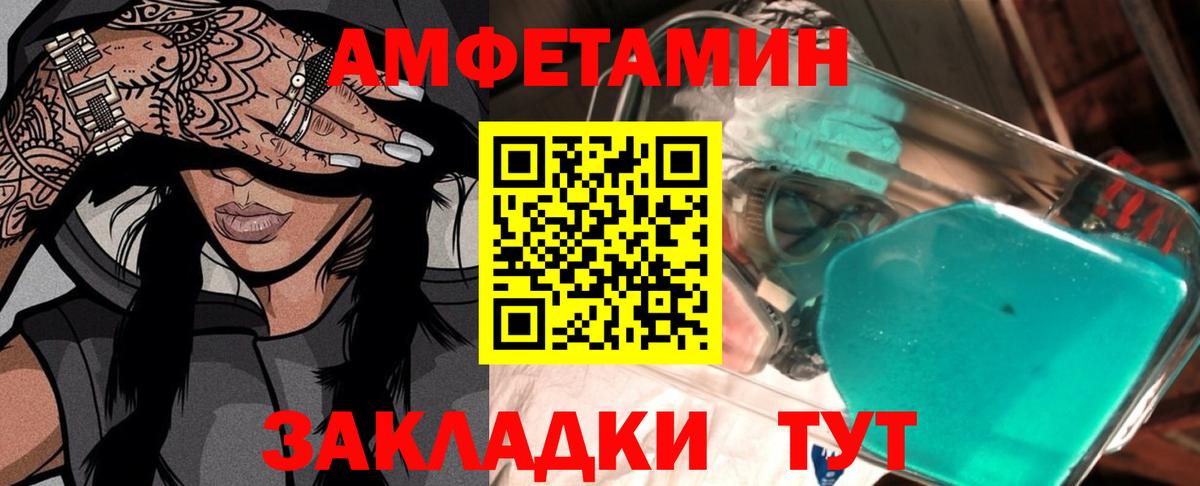 Первитин пудра  Вход с VPN  Камень-на-Оби 