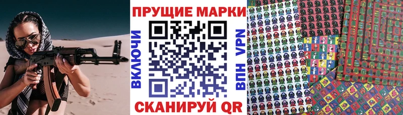 купить наркотики цена  Камень-на-Оби  Наркотические марки 1,5мг 