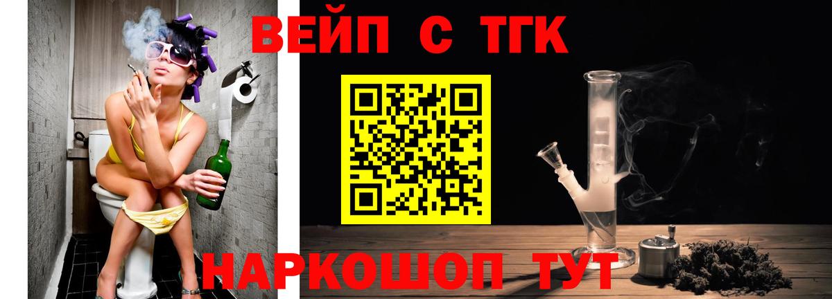 ТГК гашишное масло Камень-на-Оби