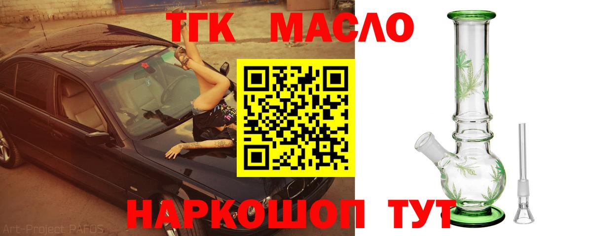 Дистиллят ТГК гашишное масло  Дистиллят ТГК Wax  Камень-на-Оби  Вход с VPN 