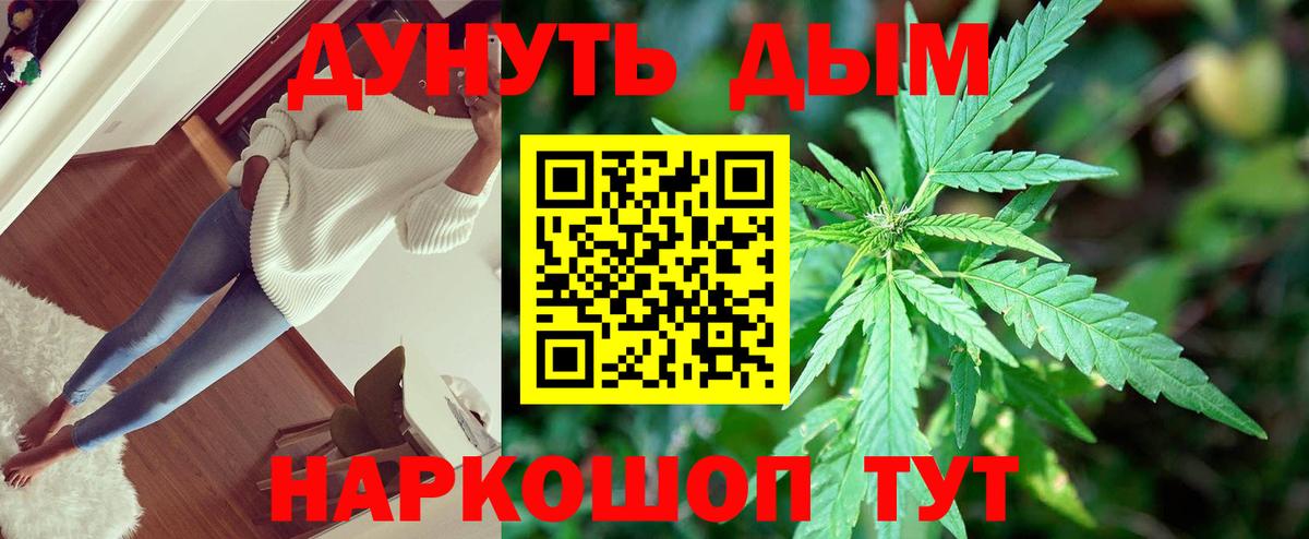 Камень-на-Оби  МАРИХУАНА гибрид  Бошки Шишки Bruce Banner  Вход с VPN  Бошки марихуана конопля 